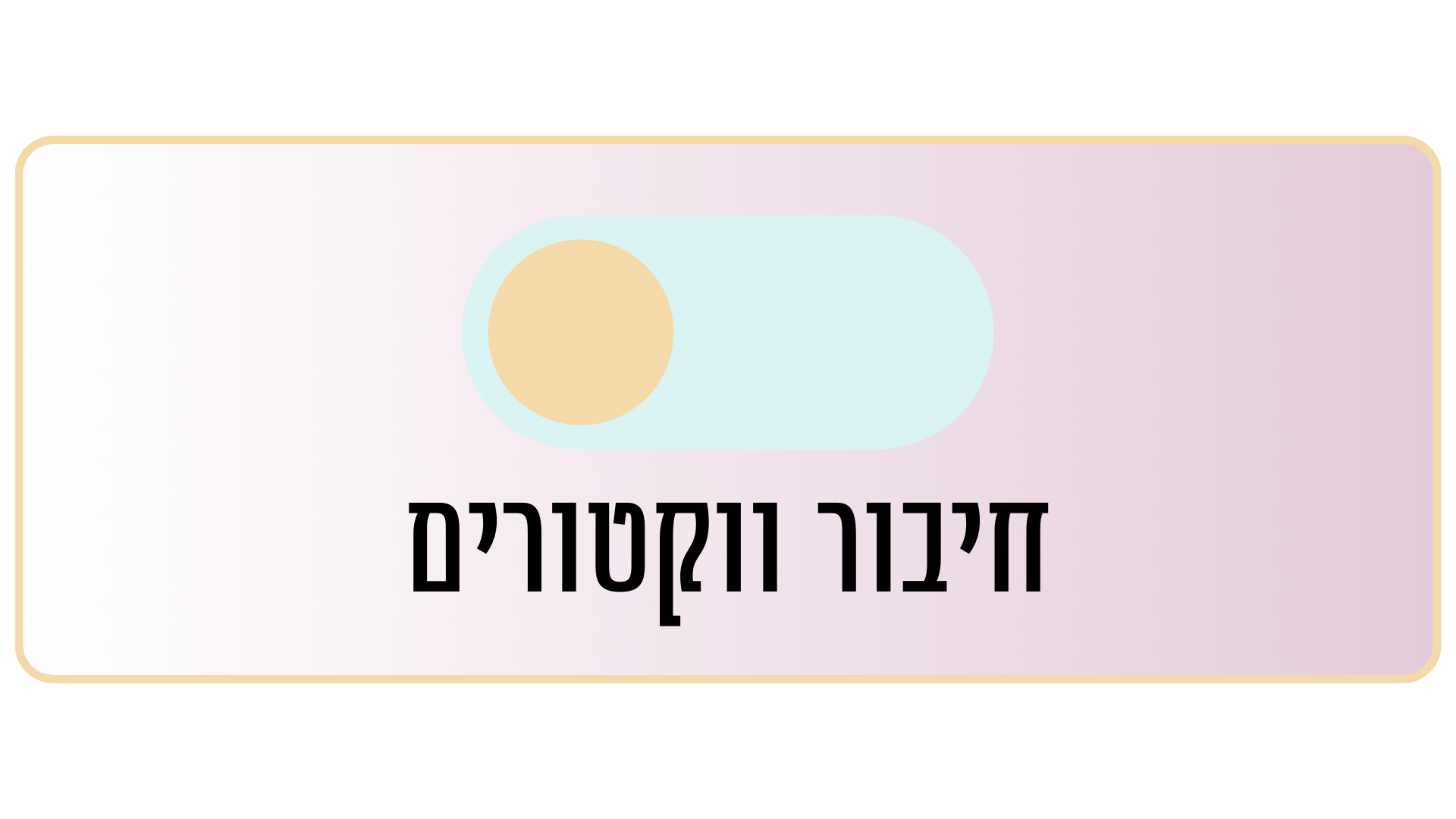 סימולציה 1