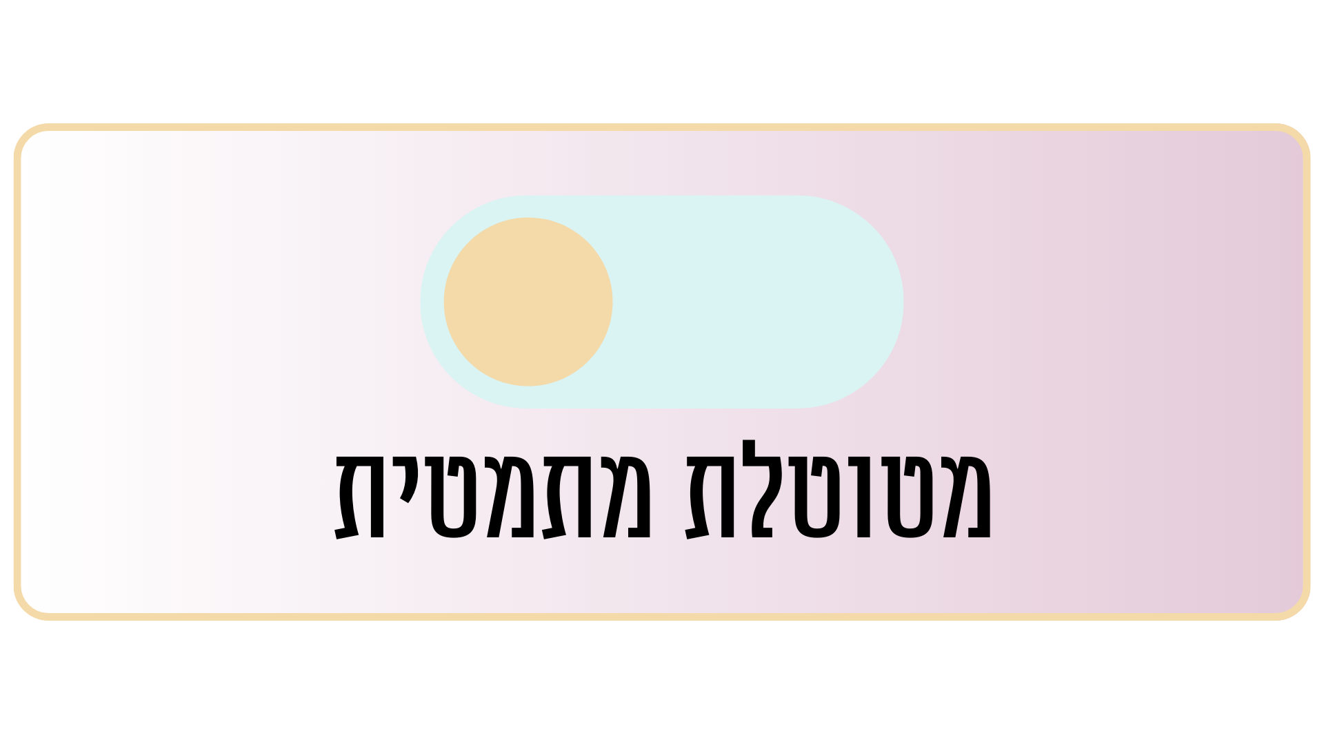 סימולציה 2