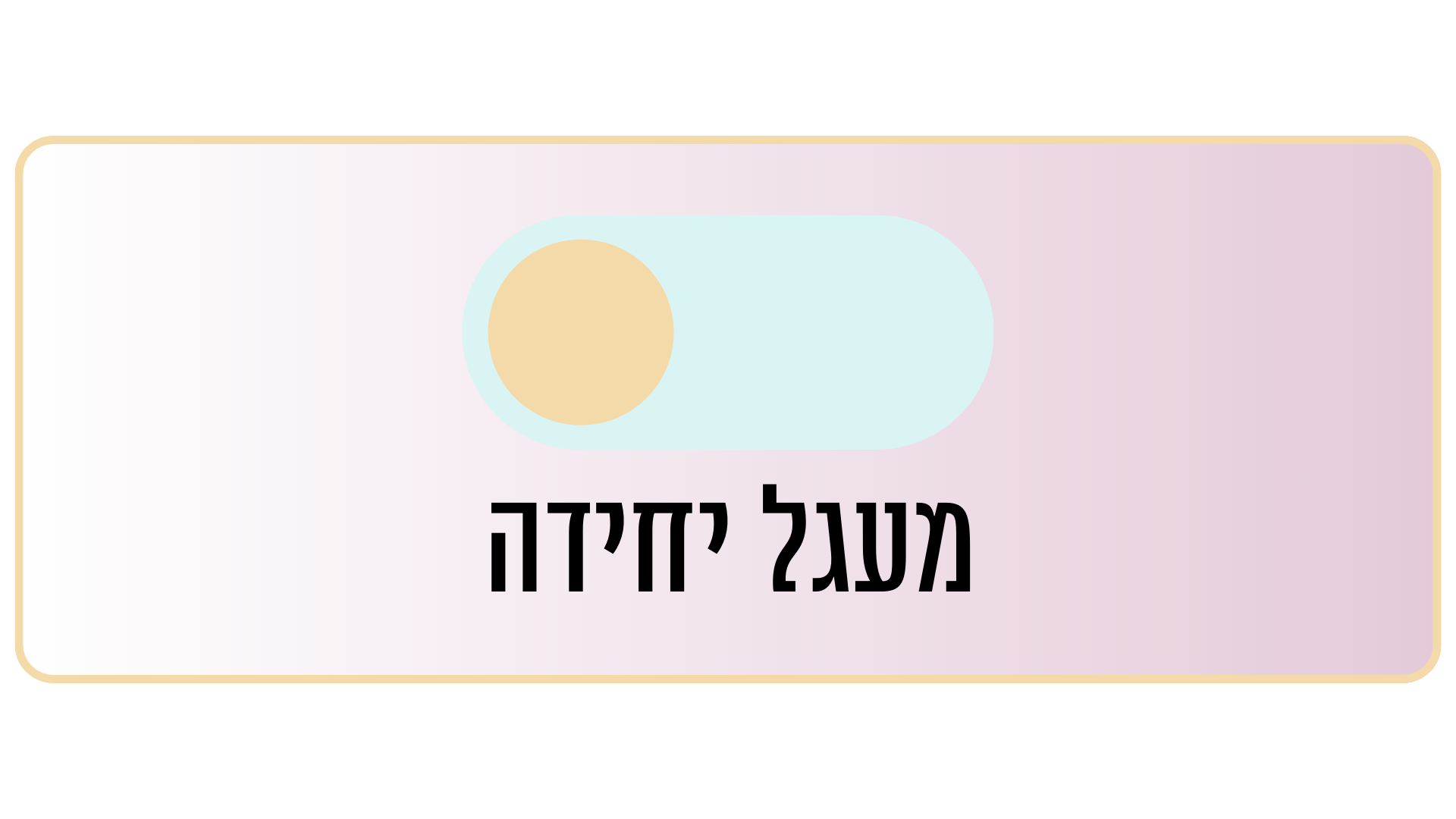 סימולציה 3