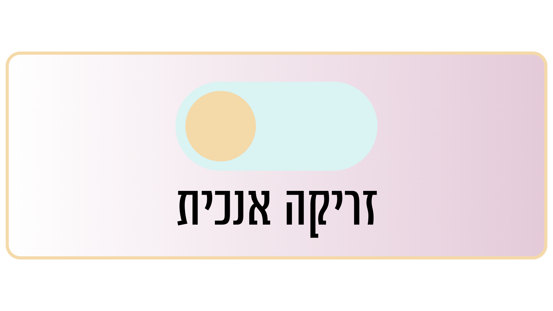 סימולציה 7